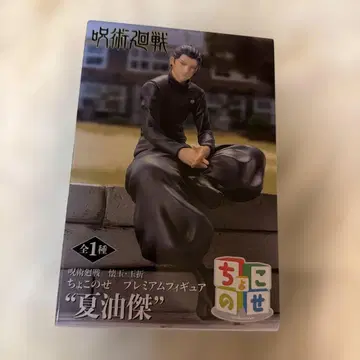 주술회전 쵸코노세 프리미엄 피규어 게토 스구루
