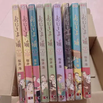 집사마와 고양이 1~9권