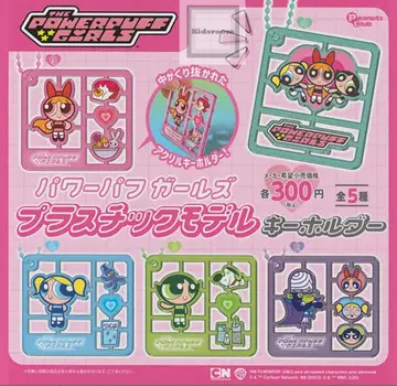 파워퍼프걸 가챠가챠