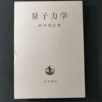 양자역학