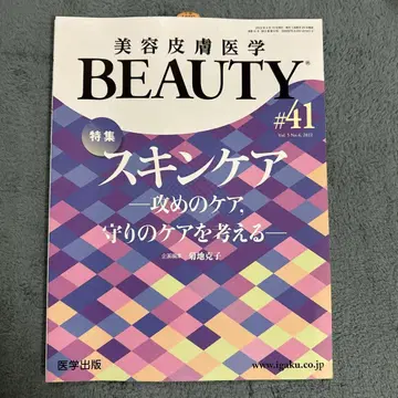 미용 피부 의학 BEAUTY #41