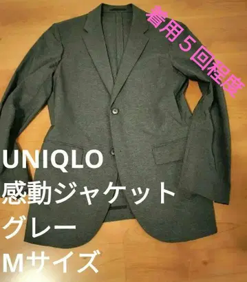 유니클로 감동 자켓