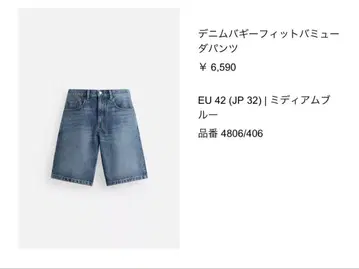 [ 새상품 미사용 ] ZARA 데님 배기 핏 버뮤다 팬츠 EU 42