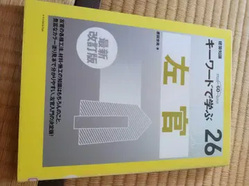 세상에서 가장 쉬운 미장 최신 개정판 (키워드로 배우는)