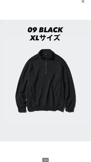 유니클로 맨투맨 하프 지퍼 셔츠