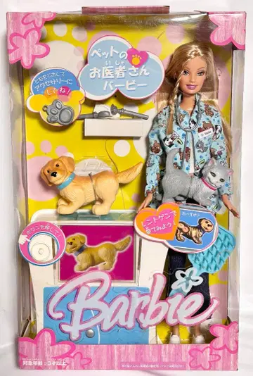 [미개봉] 2004년 반려동물 의사 바비 Barbie