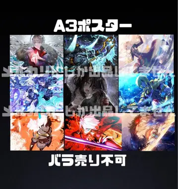 FGO Rode to 7 A3 아트 포스터 9장 세트