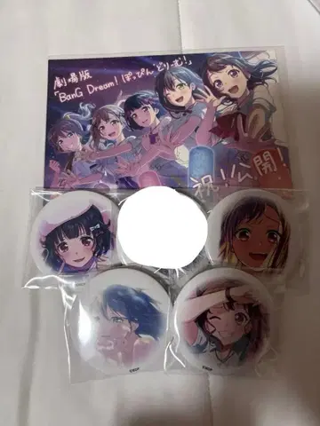 뱅드림 카스미 리미 타에 아리사 캔뱃지 Poppin'Party