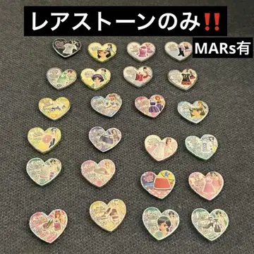 레어 스톤만 mars 포함 프리즘 스톤 묶음 판매 세트 판매