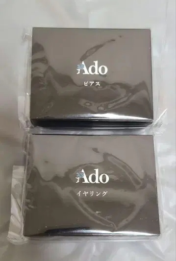 Ado 굿즈 패셔너블 귀걸이 & 귀찌 카무파넬라