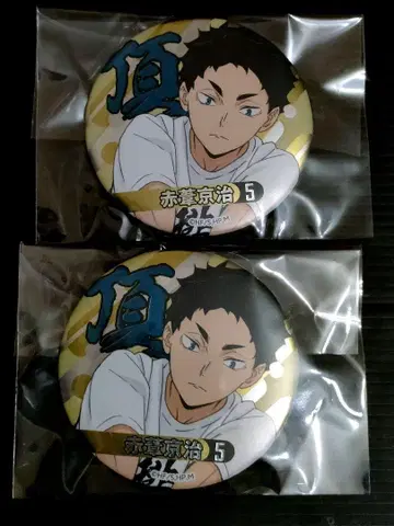 하이큐!! 아카아시 케이지 캔뱃지 2개 세트