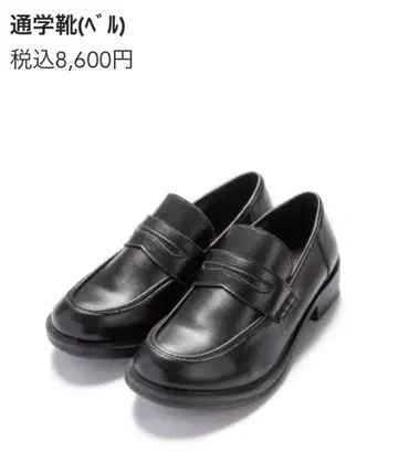 통학용 로퍼 블랙 새상품 29cm