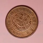 レア 504(1895) NGC AU 58 韓国 5 フン イ ヒョン レア 504(1895) NGC AU 58 韓国 5 フン イ ヒョン Korea 5 Fun