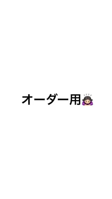 오더 부탁하고 싶습니다