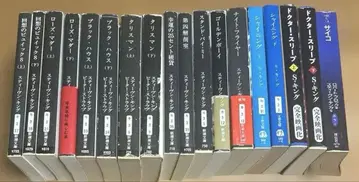 스티븐 킹 2작품집 18권