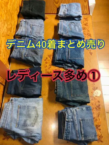 남성용 여성용 데님 다수 40벌 묶음 판매 청바지 바지 세트