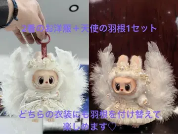 Labubu 코스튬 (봉제 인형용 의류) A세트 B세트 천사의 깃털 포함
