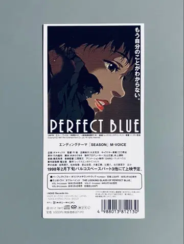 M-VOICE 시즌 8cmcd 레어 별 자켓 포함 퍼펙트 블루 콘 사토시