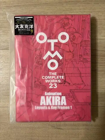 애니메이션 AKIRA 레이아웃 & 키 프레임 1