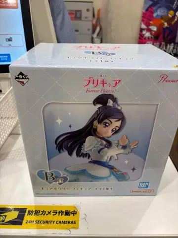 프리큐어 제일복권 B상 큐어 화이트