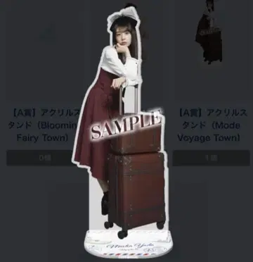 야타 모에카 A상 Mode Voyage Town