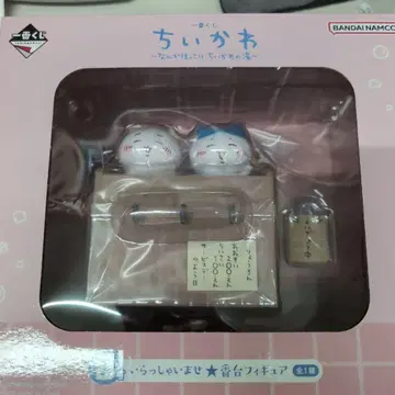 치이카와 피규어 제일복권 B상