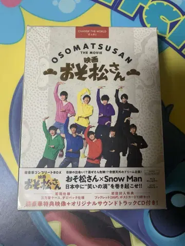 SnowMan 영화 오소마츠 6쌍둥이 럭셔리판 컴플리트 BOX