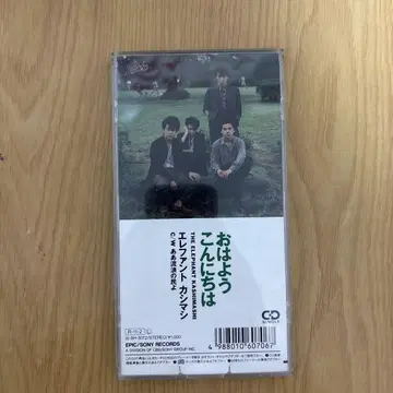 (레어) 오하요 콘니치와 엘리펀트 오크 CD