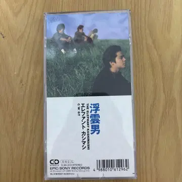 (레어) 엘리펀트 카시마시 우키구모 남자 CD