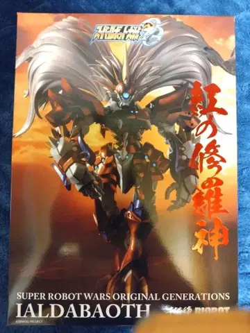 RIOBOT 야르다바오트 미개봉 슈퍼로봇대전 OG