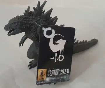 무비 몬스터 시리즈 오로(2023) 고질라-1.0