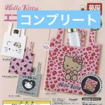 헬로키티 에코백 가챠 컴플리트