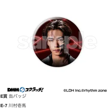 DMM 카와무라 카즈마 캔뱃지