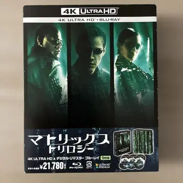 매트릭스 트리니티 4K ULTRA HD & 디지털 마스터 블루 -