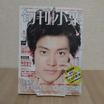 [ 올 나이트 닛폰 ] 오구리 슌 책임 편집 순간 오구리 부록 CD 포함