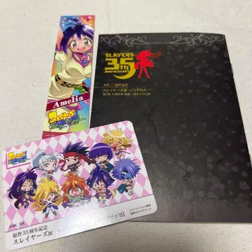 슬레이어즈전 책갈피 음성 가이드 데미지 있음