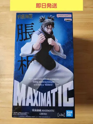 주술회전 MAXIMATIC 쵸소우 B 어나더 컬러