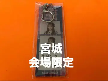 타카하시 아야네 AKB48 TOUR PARTY 메시지 키링 미야기 한정판