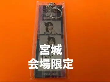 타구치 마나카 AKB48 TOUR PARTY 메시지 키링 미야기 한정판