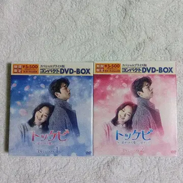 도깨비 DVD-BOX 1 & 2