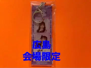 야마구치 유아 AKB48 TOUR PARTY 메시지 키링 히로시마 한정판