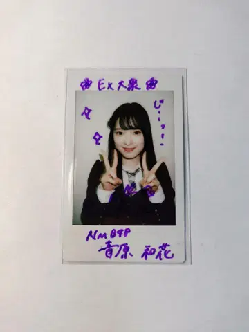 NMB48 아오하라 와카 EX 대중 혜택 친필 폴라로이드