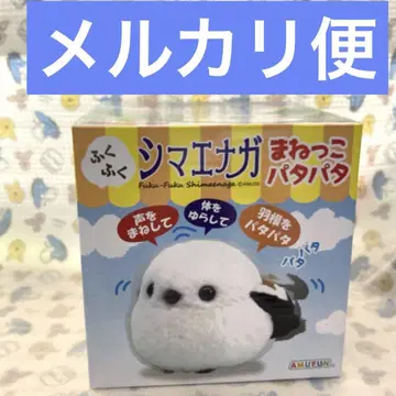 미사용 복복 시마연가 흉내내기 파닥파닥 말하는 봉제 인형