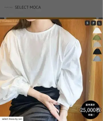 미사용 새상품_SELECT MOCA 벌룬 슬리브 화이트 셔츠