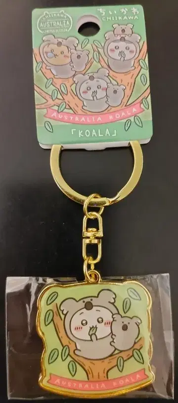 치이카와 (먼작귀) 지역 한정 키링 호주 코알라 치이카와 (먼작귀)