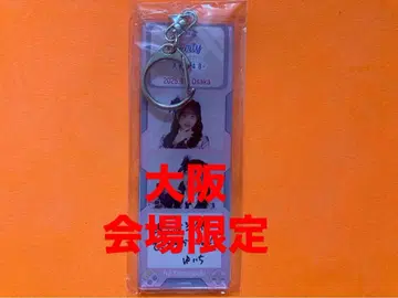 야마구치 유아 AKB48 TOUR PARTY 메시지 키링 오사카 한정판