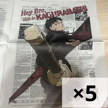 카구라바치 신문 The New York Times 뉴욕 타임즈