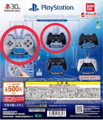 PlayStation 게임 스타트! 사운드 컬렉션 PS&2