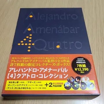 DVD 알레한드로 아메나바르 [ 4 ] 콰트로 컬렉션즈 중고