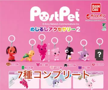 PostPet 포스트펫 메지루시 액세서리 2 풀 컴플리트 컴프